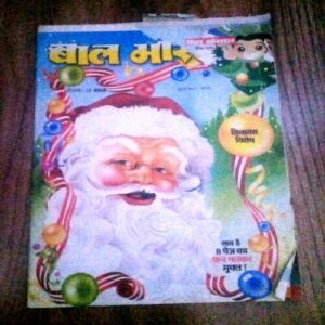 Bal Bhaskar ( dec 2009 )