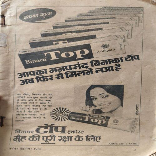 Sarita ( 2nd Nov 1981 ) ( coverless )