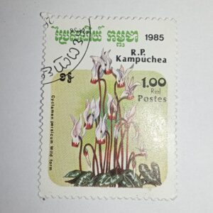 MNH - R.P. KAMPUCHEA 1.00 POSTAGE STAMP MNH - R.P. KAMPUCHEA 1.00 POSTAGE STAMP
