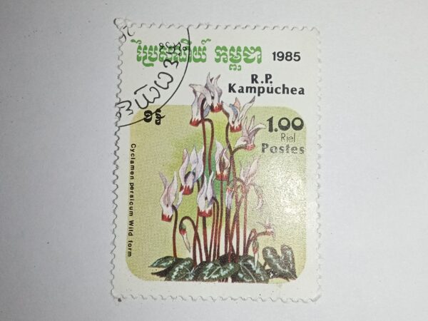 MNH - R.P. KAMPUCHEA 1.00 POSTAGE STAMP MNH - R.P. KAMPUCHEA 1.00 POSTAGE STAMP