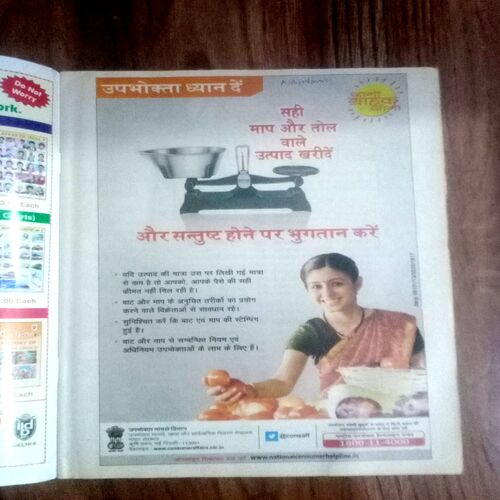 Document_50 Nandan ( Dec 2016 )