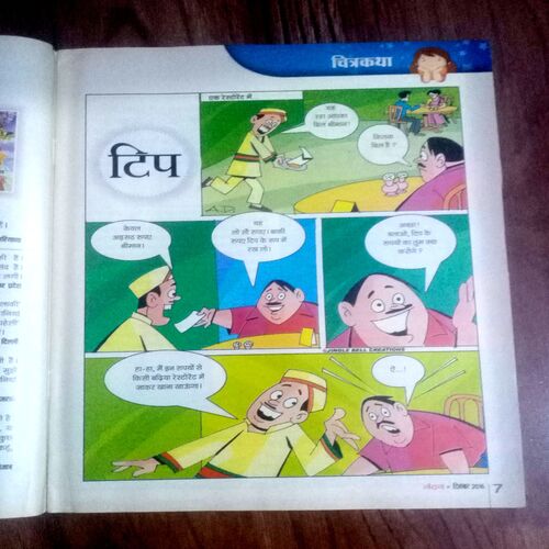 Document_51 Nandan ( Dec 2016 )