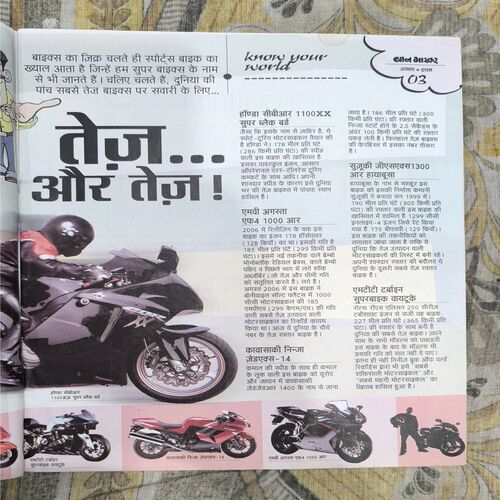 Document_51 Bal Bhaskar ( August )