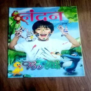 Nandan ( Mach 2019 )