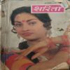 Sarita ( 2nd June 1987 )