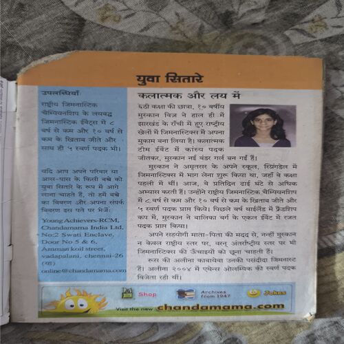 Document_55 Chandamama ( August 2011 ) All Pages left corner upper side small cut But Not Story Impact.