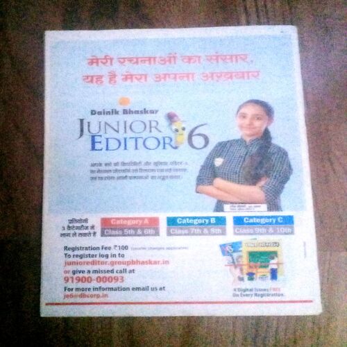 Document_57 Bal Bhaskar ( Oct 2021 )