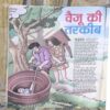 Document_58 Bal Bhaskar ( July )