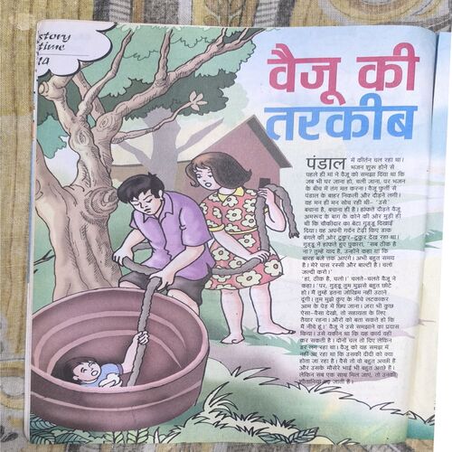 Document_58 Bal Bhaskar ( July )
