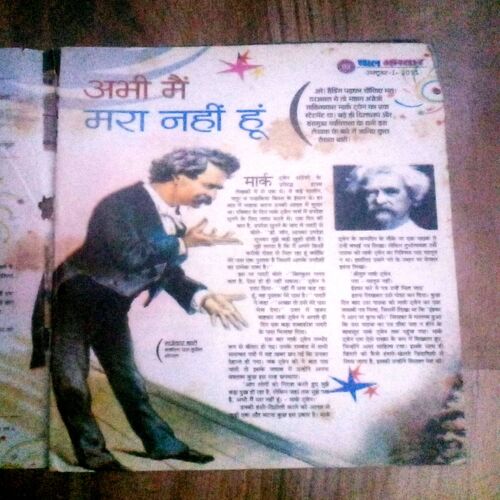 Document_59 Bal Bhaskar ( Oct 2011 )