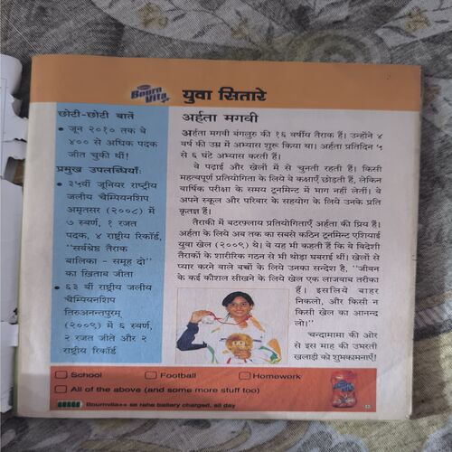 Document_59 Chandamama ( January 2011 ) Back Cover Missing