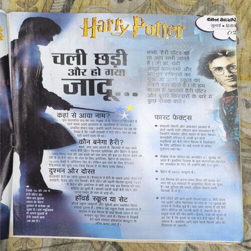 Document_59 Bal Bhaskar ( July )
