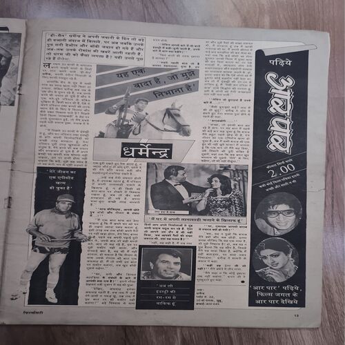 Document_6 Film City ( 1, July 1989 ) Big Magazine