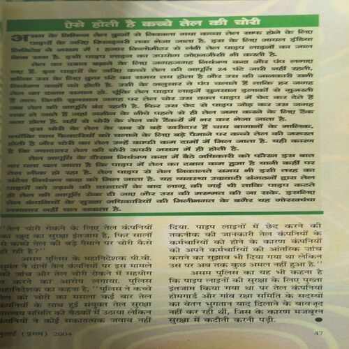 Document_60 Sarita ( 1st July 2004 )