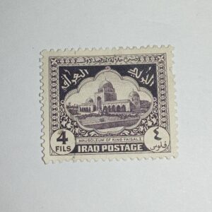 MNH - IRAQ 4FILS POSTAGE STAMP