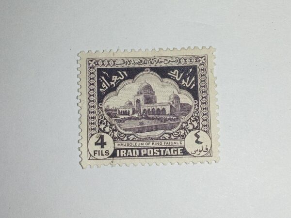 MNH - IRAQ 4FILS POSTAGE STAMP MNH - IRAQ 4FILS POSTAGE STAMP
