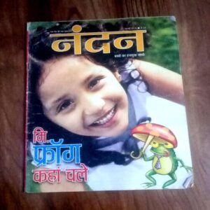 Nandan ( July 2015 )