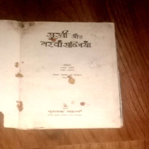 Document_62 Sookhi Evam Bhavan Sabziyan ( Malti Chaturvedi . Madhuri Agarwal )