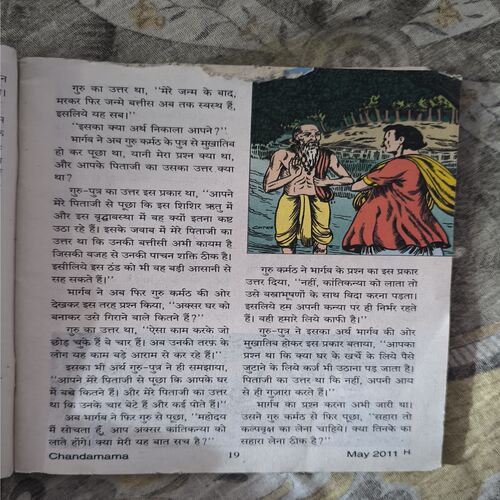Document_62 Chandamama ( May 2011 ) All Pages Upper Side Small Cut But Not Story Impact.