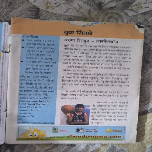 Document_63 Chandamama ( May 2011 ) All Pages Upper Side Small Cut But Not Story Impact.