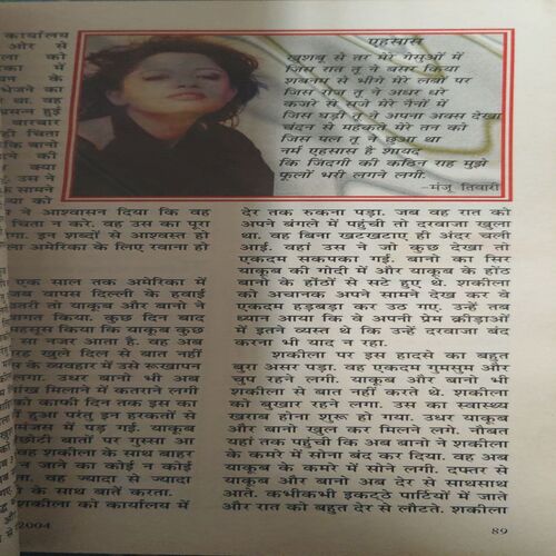 Document_63 Sarita ( 2nd July 2004 )