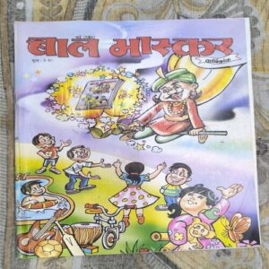 Bal Bhaskar ( May 2008 )