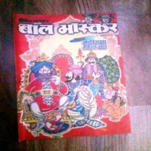 Bal Bhaskar ( June 2001 )