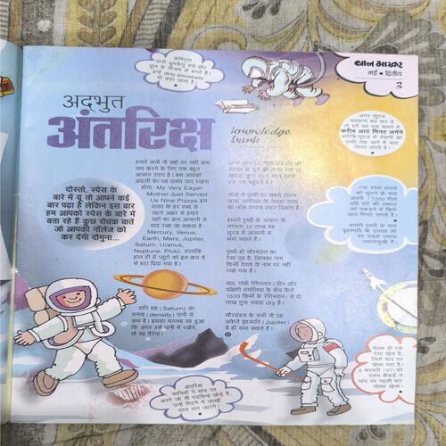 Document_67 Bal Bhaskar ( May )
