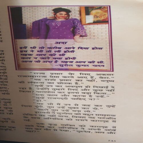 Document_69 Sarita ( 2nd April 2004 )