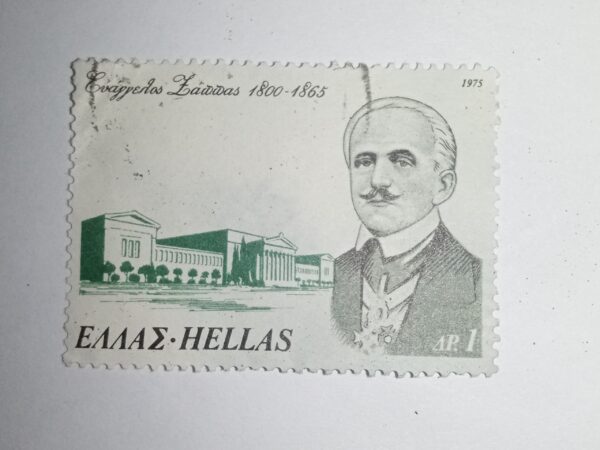 MNH - HELLAS P.1 POSTAGE STAMP MNH - HELLAS P.1 POSTAGE STAMP
