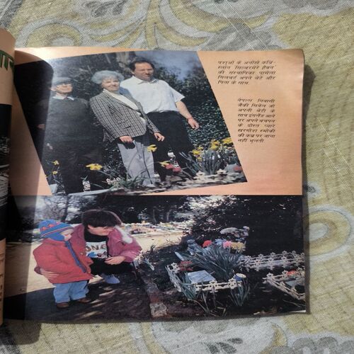 Document_70 Sarita ( 1st July 1995 )