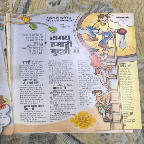 Document_71 Bal Bhaskar ( May )