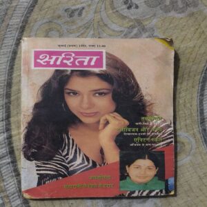Document_72 Sarita ( 1st July 1995 )