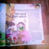 Document_72 Bal Bhaskar ( Jan 2010 )
