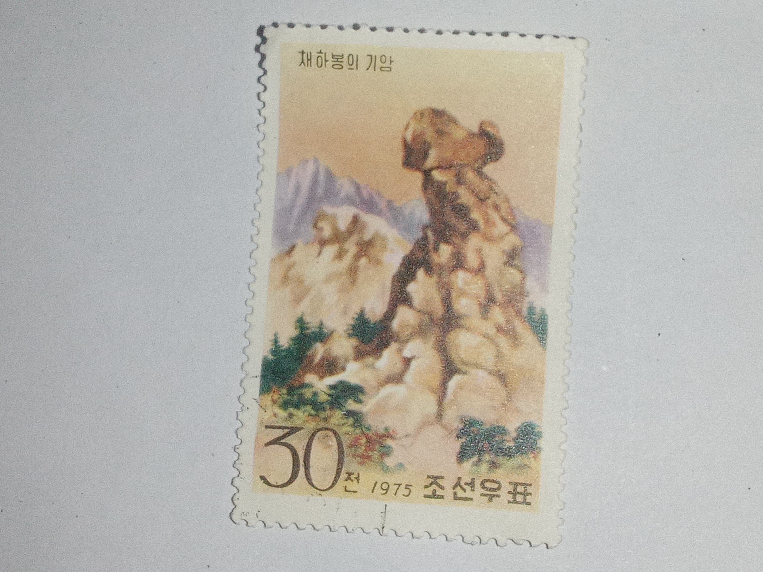 MNH - NORTH KOREAN 30 POSTAGE STAMP MNH - NORTH KOREAN 30 POSTAGE STAMP