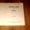 Document_74 Aatmik Shanti Ki Khoj ( Rajinder Singh )
