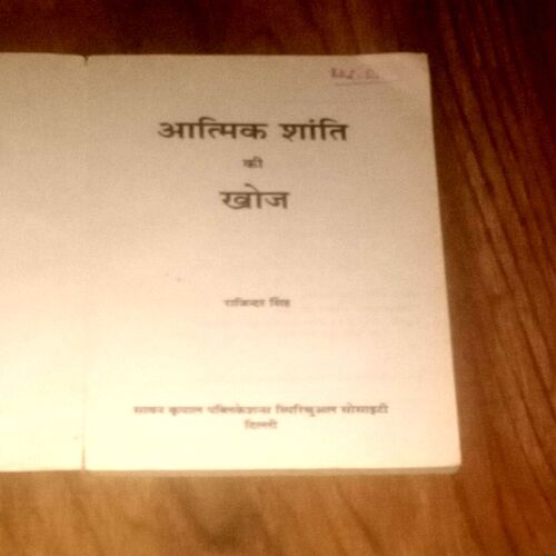 Document_74 Aatmik Shanti Ki Khoj ( Rajinder Singh )