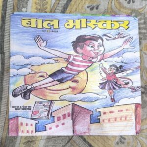 Bal Bhaskar ( May 2009 )