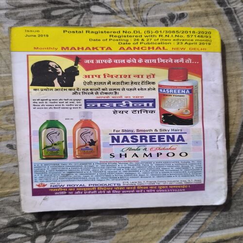 Document_81 Mehakta Aanchal ( June 2019 )