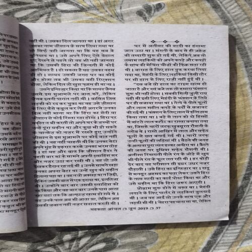 Document_82 Mehakta Aanchal ( June 2019 )