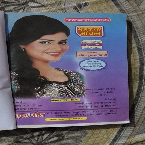 Document_83 Mehakta Aanchal ( June 2019 )