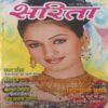 Sarita ( 2nd November 2003 )
