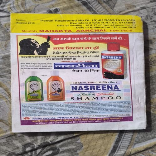 Document_85 Mehakta Aanchal ( August 2019 )