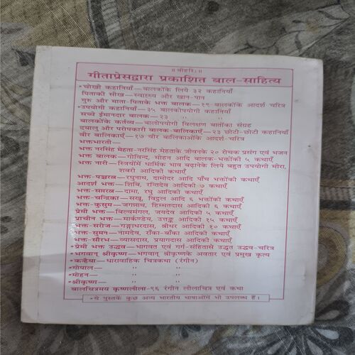 Document_85 Adarsh Kahaniya ( Total pages-1to108