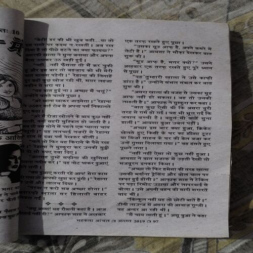 Document_86 Mehakta Aanchal ( August 2019 )