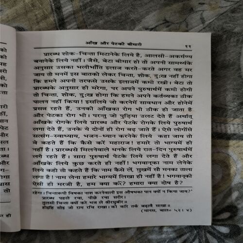 Document_86 Adarsh Kahaniya ( Total pages-1to108