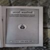Document_87 Adarsh Kahaniya ( Total pages-1to108