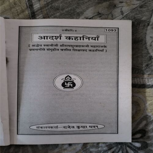 Document_87 Adarsh Kahaniya ( Total pages-1to108