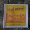 Document_88 Adarsh Kahaniya ( Total pages-1to108