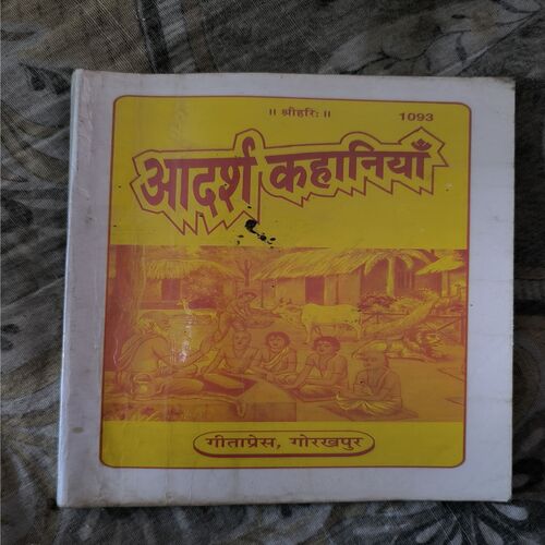 Adarsh Kahaniya ( Total pages-1to108